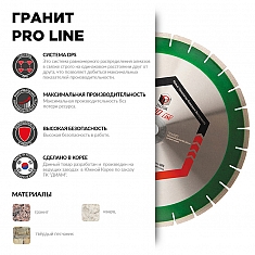Характеристики и применение сегментного алмазного круга Diam Pro Line 1A1RSS Гранит 350 мм